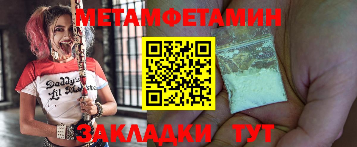 Амфетамин Розовый Краснокаменск