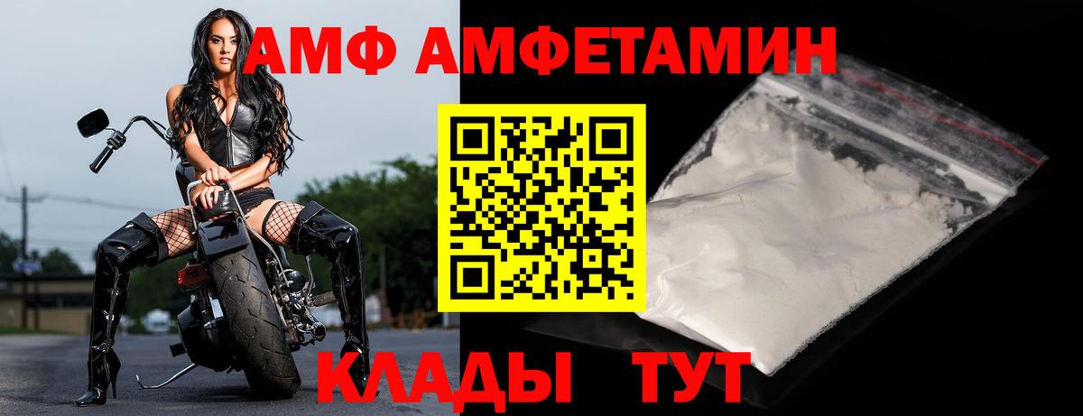 Amphetamine  АМФЕТАМИН 97%  Вход с VPN  АМФЕТАМИН  Краснокаменск 