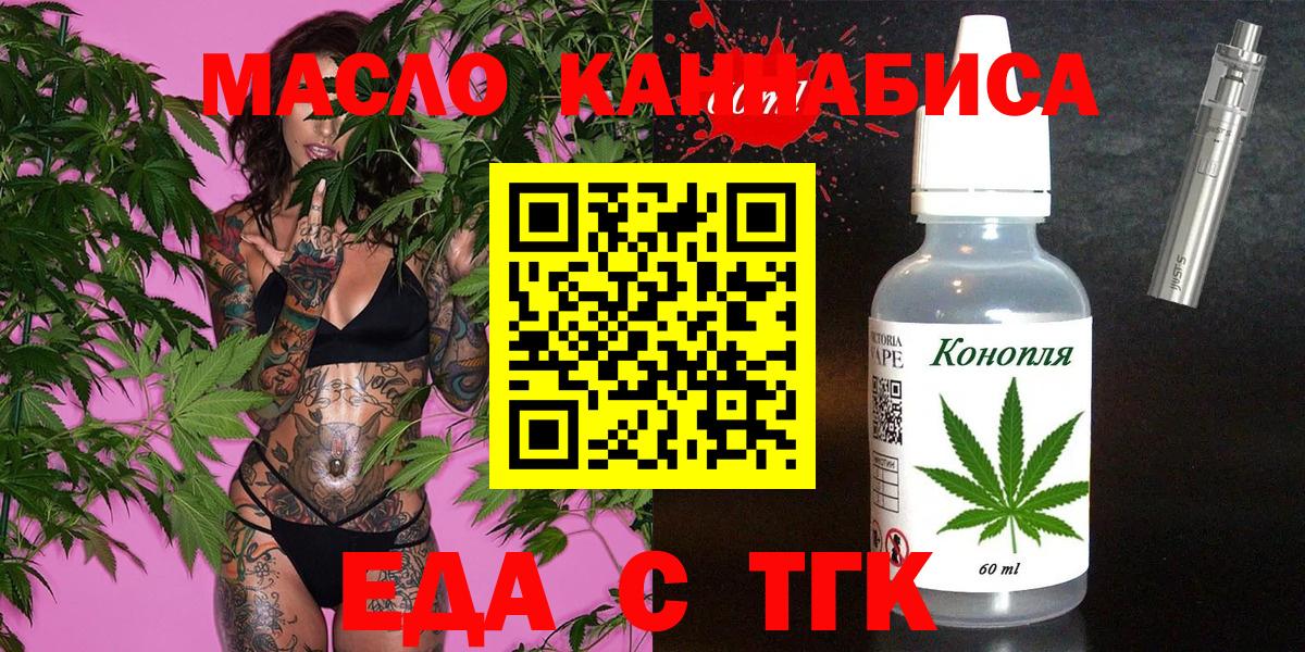 Cannafood конопля Краснокаменск
