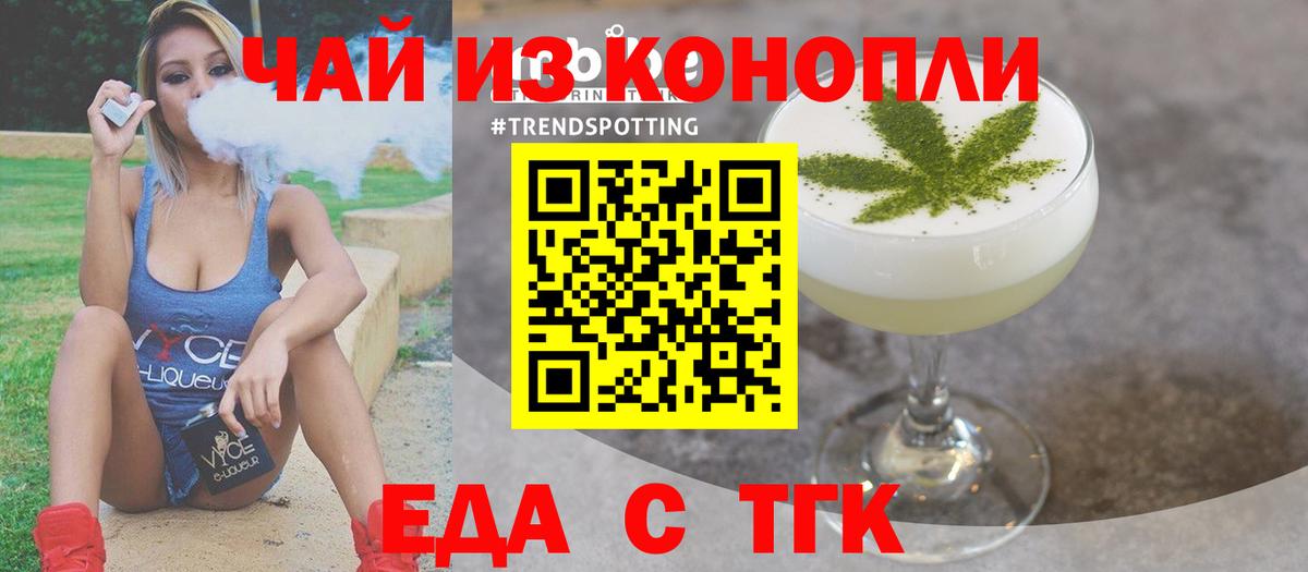 Краснокаменск  Печенье с ТГК марихуана  Вход с VPN 