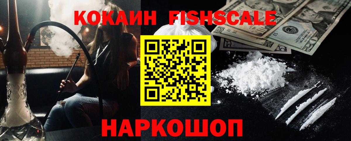 COCAIN Колумбийский Краснокаменск