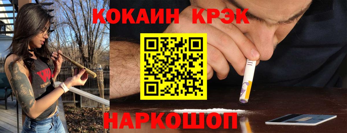Краснокаменск  где продают   Вход с VPN  Cocaine Fish Scale  Кокаин VHQ 