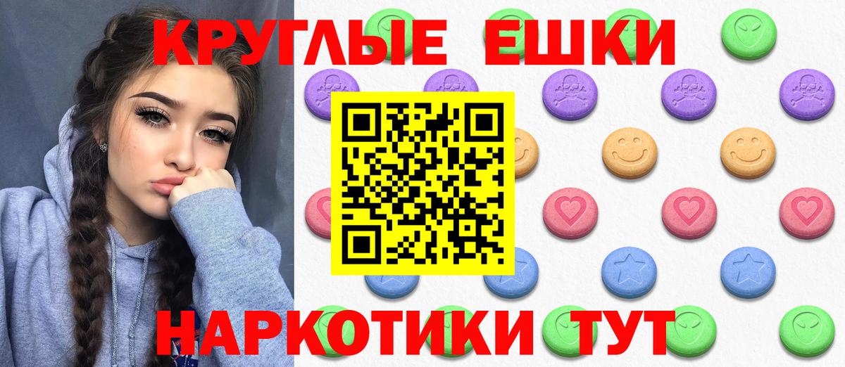 Краснокаменск  Экстази 300 mg  ЭКСТАЗИ  Вход с VPN  Экстази 250 мг 