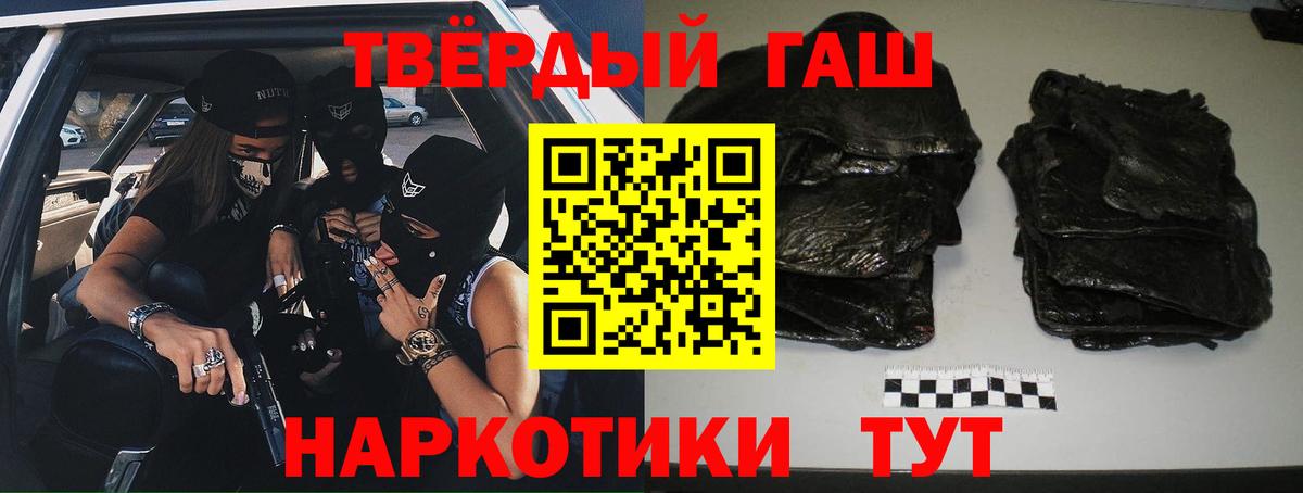 Гашиш хэш Краснокаменск