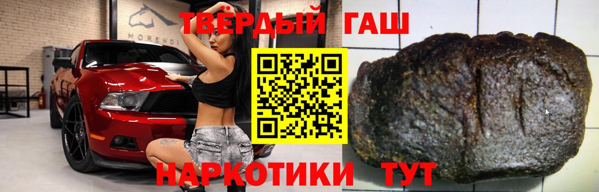 ГАШИШ Ice-O-Lator  ГАШИШ гашик  Краснокаменск  Вход с VPN 