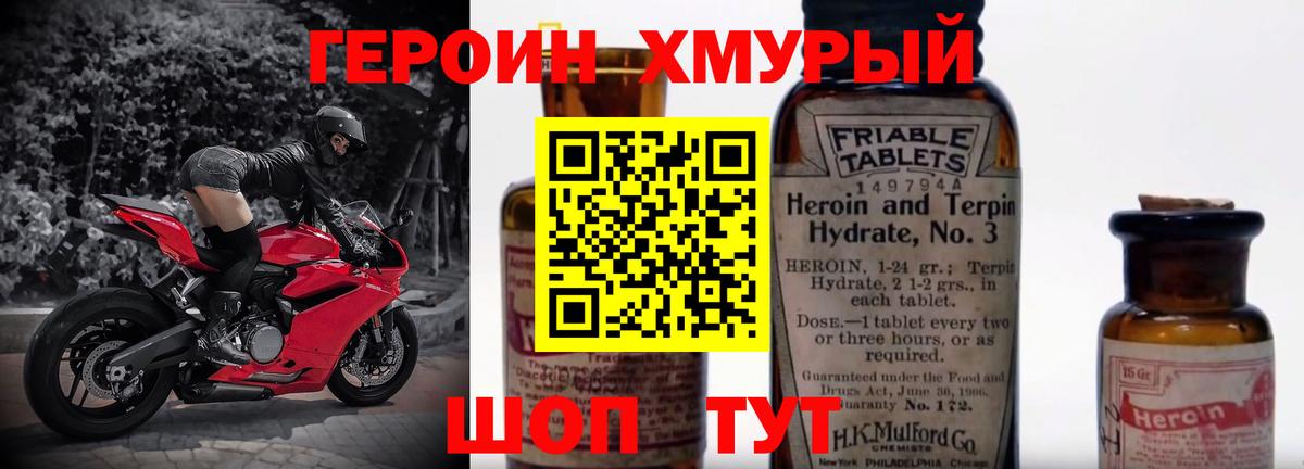Краснокаменск  Героин Heroin  Вход с VPN 