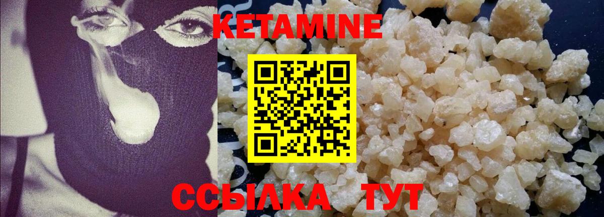 Кетамин ketamine  Кетамин ketamine  Вход с VPN  Краснокаменск 