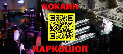 кокаин Камышлов