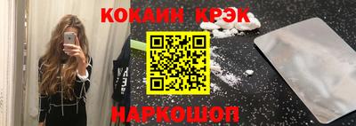 кокаин Камышлов