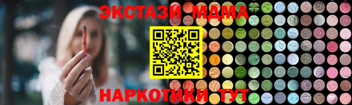 Краснокаменск  MDMA crystal  МДМА Molly  Вход с VPN 