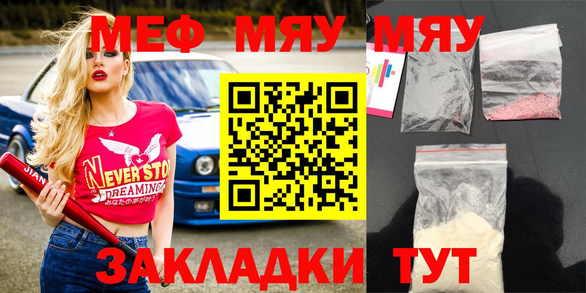 Мефедрон мука Краснокаменск