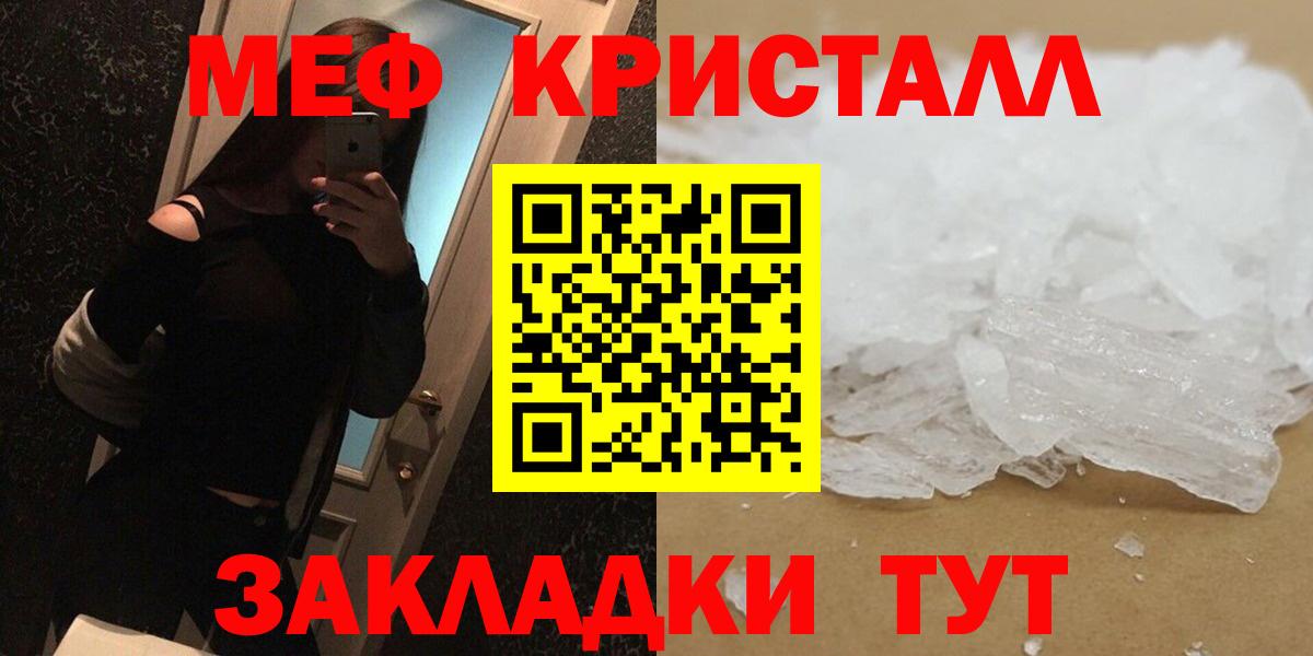 Мефедрон 4 MMC  МЯУ-МЯУ mephedrone  Вход с VPN  Мефедрон  Краснокаменск 
