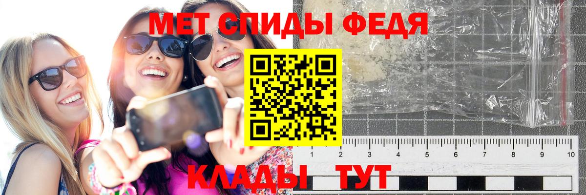 МЕТАМФЕТАМИН кристалл Краснокаменск