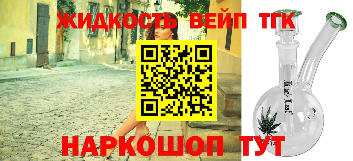 Дистиллят ТГК гашишное масло Краснокаменск