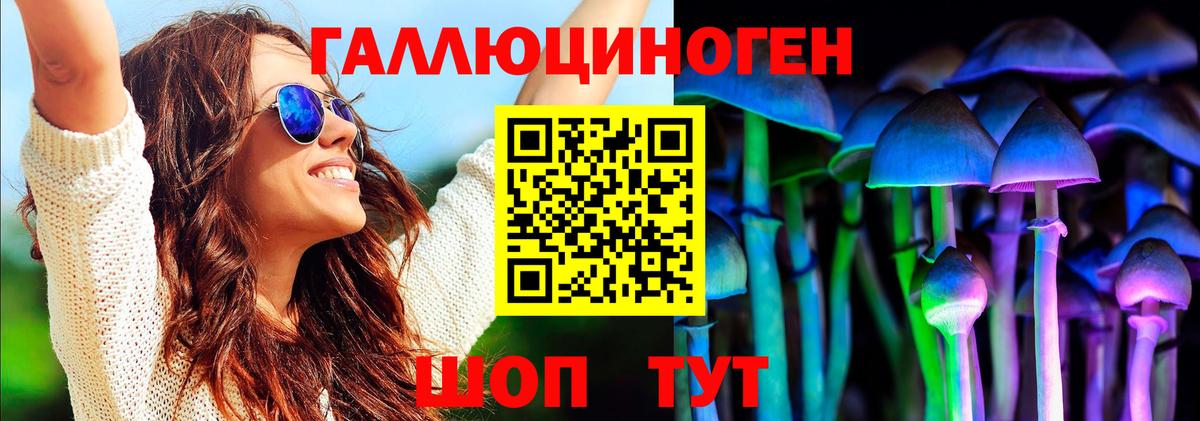 Галлюциногенные грибы мицелий  Галлюциногенные грибы ЛСД  Вход с VPN  Краснокаменск 