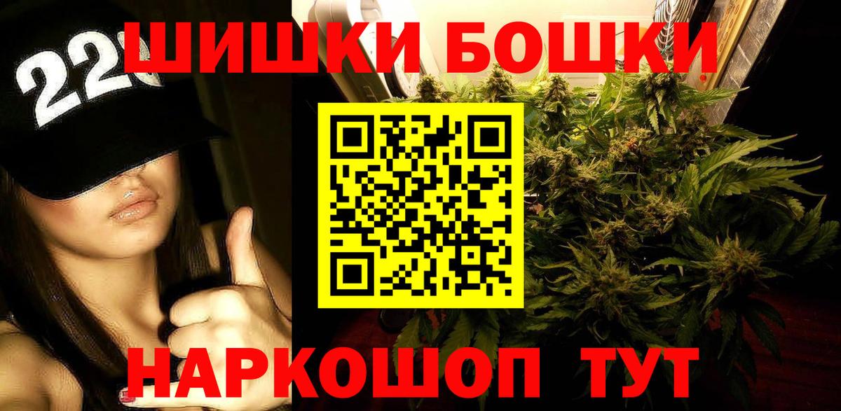 Бошки Шишки Bruce Banner  Каннабис White Widow  Вход с VPN  Марихуана гибрид  Краснокаменск  Шишки марихуана ГИДРОПОН 