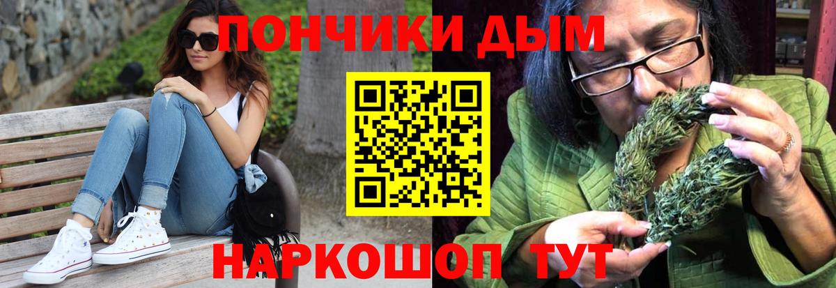 Канабис White Widow Краснокаменск